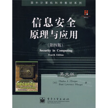 《国外计算机科学教材系列：信息安全原理与应用》[52M]百度网盘|pdf下载|亲测有效