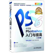 《中文版Photoshop入门与提高张丹丹,毛志超》[52M]百度网盘|pdf下载|亲测有效