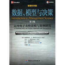 《数据、模型与决策:运用电子表格建模与案例研究弗雷德里克·S·希利尔(FrederickS.Hill》[99M]百度网盘|pdf下载|亲测有效
