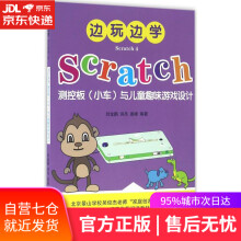 《边玩边学Scratch4:Scratch测控板小车与儿童趣味游戏设计刘金鹏,洪亮,姜峰浙江摄》[42M]百度网盘|pdf下载|亲测有效