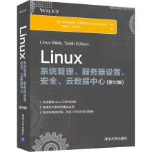 《Linux系统管理、服务器设置、安全、云数据中心》[46M]百度网盘|pdf下载|亲测有效