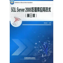 《SQLServer数据库应用技术虞益诚中国铁道出版》[75M]百度网盘|pdf下载|亲测有效