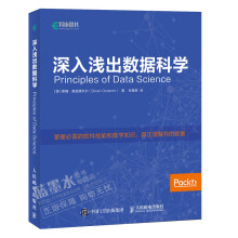 《深入浅出数据科学数据科学入门教程书籍》[96M]百度网盘|pdf下载|亲测有效