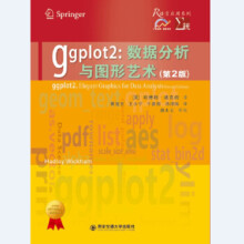 《ggplot2：数据分析与图形艺术哈德利,威克姆,黄俊文王小宁于嘉傲冯璟》[52M]百度网盘|pdf下载|亲测有效