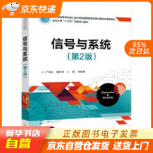 《信号与系统严国志等》[42M]百度网盘|pdf下载|亲测有效