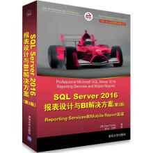 《:SQLServer报表设计与BI解决方案ReportingServi：》[69M]百度网盘|pdf下载|亲测有效