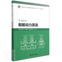 《船舶动力英语者_付锦云陈新梅责_张玮琪哈书籍》[97M]百度网盘|pdf下载|亲测有效