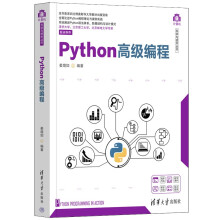 《Python高级编程》[62M]百度网盘|pdf下载|亲测有效