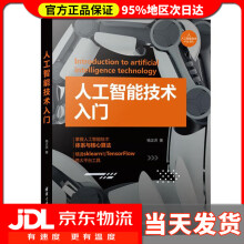 《人工智能技术入门人工智能技术丛书杨正洪》[46M]百度网盘|pdf下载|亲测有效