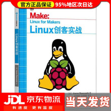 《Linux创客实战亚伦·纽科姆》[55M]百度网盘|pdf下载|亲测有效