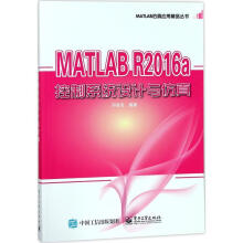 《全新MATLABRa控制系统设计与邓奋发》[52M]百度网盘|pdf下载|亲测有效