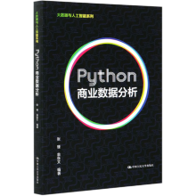 《Python商业数据分析》[53M]百度网盘|pdf下载|亲测有效