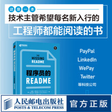 《程序员的README软件工程师程序员代码编写教程软件开发敏捷持续交付计算机编程语言程序设计书籍》[52M]百度网盘|pdf下载|亲测有效