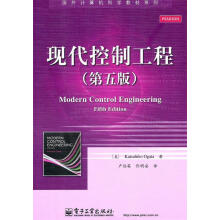 《现代控制工程》[41M]百度网盘|pdf下载|亲测有效