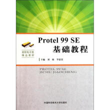 《PROTELSE基础教程》[97M]百度网盘|pdf下载|亲测有效