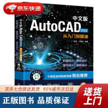 《中文版AutoCAD从入门到精通张倩著化学工业》[81M]百度网盘|pdf下载|亲测有效