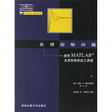 《反馈控制问题：使用MATLAB及其控制系统工具箱》[58M]百度网盘|pdf下载|亲测有效