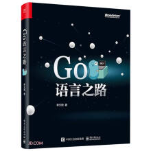《Go语言之路》[70M]百度网盘|pdf下载|亲测有效