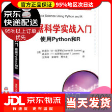 《数据科学实战入门使用Python和R尚塔尔·D·拉罗斯,丹》[87M]百度网盘|pdf下载|亲测有效