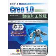 《Creo10数控加工教程詹友刚》[93M]百度网盘|pdf下载|亲测有效