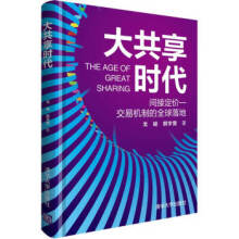 《:Oracle区块链开发技术罗伯特·范·莫肯,王静涛》[98M]百度网盘|pdf下载|亲测有效