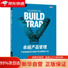 《产品管理：产品经理如何打造客户真正需要的产品梅丽莎·佩里(MelissaPerr》[70M]百度网盘|pdf下载|亲测有效