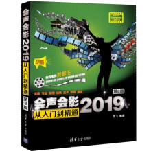 《会声会影从入门到精通会声会影软件教程书籍》[48M]百度网盘|pdf下载|亲测有效
