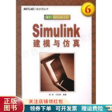 《Simulink建模与仿真姚俊》[69M]百度网盘|pdf下载|亲测有效