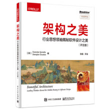 《JJ架构之美》[80M]百度网盘|pdf下载|亲测有效