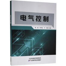 《电气控制杨超天津科学技术计算机与互联网书籍》[62M]百度网盘|pdf下载|亲测有效