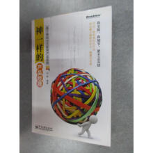 《保证可开发票！！神一样的产品经理：基于移动与互联网产品实践》[55M]百度网盘|pdf下载|亲测有效