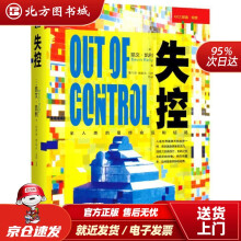 《失控：全人类的终命运和结局凯文·凯利著,张行舟等译》[40M]百度网盘|pdf下载|亲测有效