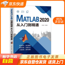 《MATLAB从入门到精通机械工业籍》[49M]百度网盘|pdf下载|亲测有效
