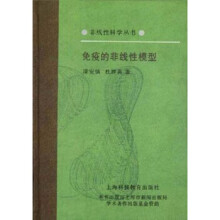 《免疫的非线性模型漆安慎著》[98M]百度网盘|pdf下载|亲测有效
