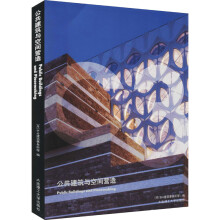 《公共建筑与空间营造丹麦BIG建筑事务所等于风军等译书籍》[59M]百度网盘|pdf下载|亲测有效