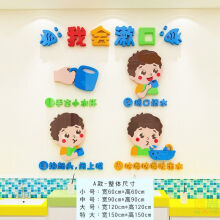 《幼儿园文明礼仪墙贴走廊环创主题文化装饰环境教室布置好习惯养成cA款我会漱口特大》[62M]百度网盘|pdf下载|亲测有效