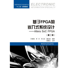 《基于FPGA的嵌入式系统设计：AlteraSoCFPGA》[47M]百度网盘|pdf下载|亲测有效