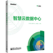 《智慧云数据中心编委会》[65M]百度网盘|pdf下载|亲测有效