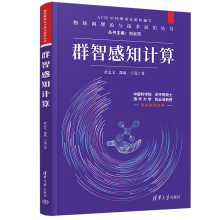 《群智感知计算於志文》[84M]百度网盘|pdf下载|亲测有效