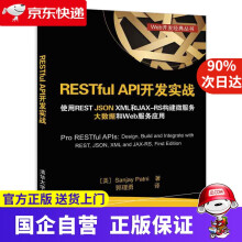 《RESTfulAPI开发实战使用RESTJSONXML和JAX-RS构建微服务大数据和We》[96M]百度网盘|pdf下载|亲测有效