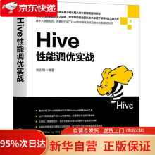 《Hive性能调优实战林志煌机械工业》[64M]百度网盘|pdf下载|亲测有效