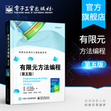 《官方有限元方法编程第五版有限元应用与工程实践系列教程书籍有限元方法编程程序设计教程书籍》[44M]百度网盘|pdf下载|亲测有效