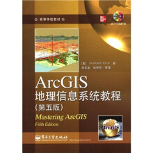 《高等学校教材：ArcGIS地理信息系统教程》[89M]百度网盘|pdf下载|亲测有效