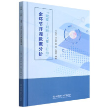 《“观察―判断―决策―行动”全环节开源数据分析》[47M]百度网盘|pdf下载|亲测有效