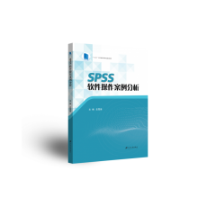 《SPSS软件操作案例分析》[76M]百度网盘|pdf下载|亲测有效