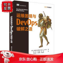 《运维困境与DevOp破解之道》[72M]百度网盘|pdf下载|亲测有效