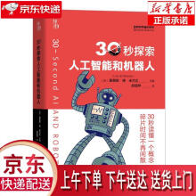 《秒探索人工智能和机器人路易斯·德·米兰达(LuisdeMiranda》[65M]百度网盘|pdf下载|亲测有效