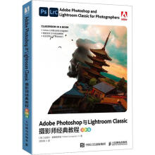 《AdobePhotoshop与LightroomClassic摄影师典教程拉斐尔·康塞》[64M]百度网盘|pdf下载|亲测有效