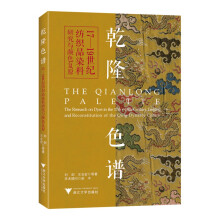 《古书画名家名作辨伪三十例乾隆色谱》[51M]百度网盘|pdf下载|亲测有效