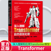 《深入理解Transformer自然语言处理法）丹尼斯·罗思曼著北京理工软件工程书籍C预售》[52M]百度网盘|pdf下载|亲测有效